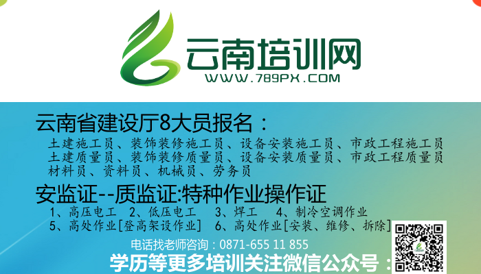 云南招聘网昆明招聘网云南人才招聘就上云企招聘网